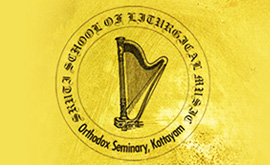 Sruti School of Liturgical Music